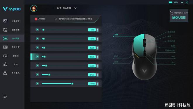 合雷柏VT1 PRO MAX游戏鼠标AG真人游戏轻盈、精准与续航的完美融(图4)