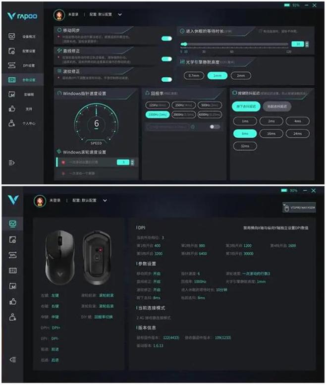 r MAX：极致轻快、功能强大亚游ag电玩雷柏VT1 Ai(图7)