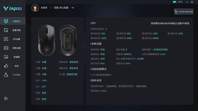 Max 鼠标测评：电竞场上的卓越利器AG电玩国际雷柏 VT1 Pro(图2)